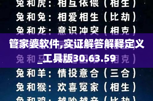 管家婆软件,实证解答解释定义_工具版30.63.59