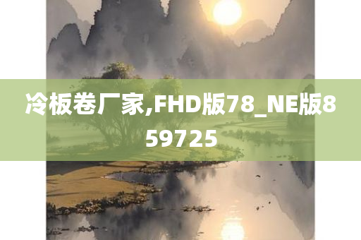 FHD版